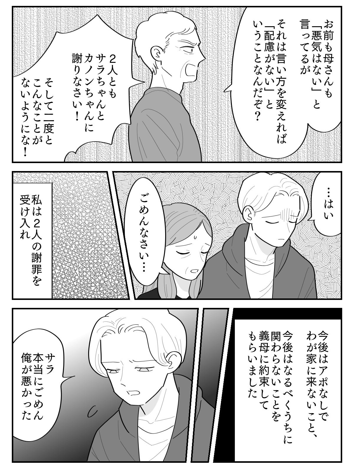 5-5