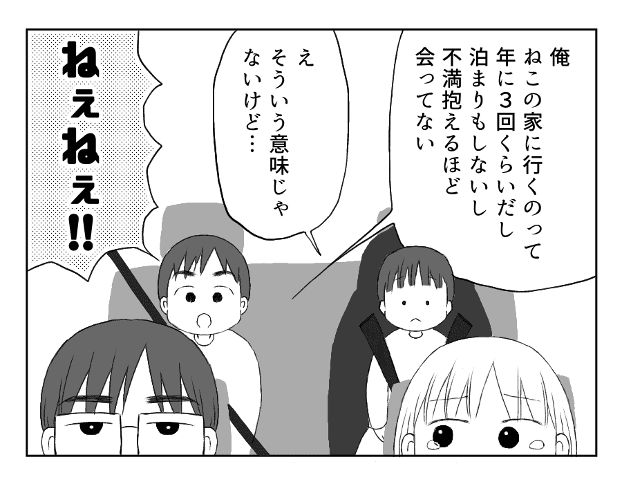 81話4修正