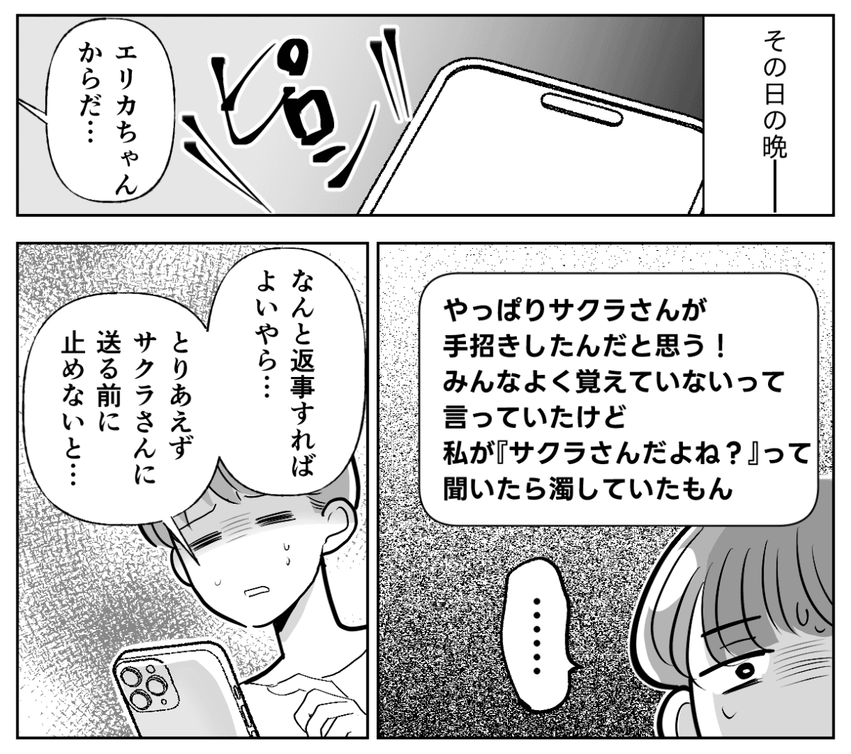 3-1−2