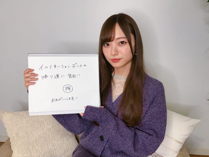 梅澤美波(提供写真)