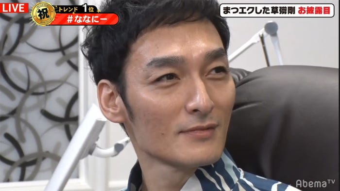 マツエク後の草なぎ剛 (C)AbemaTV