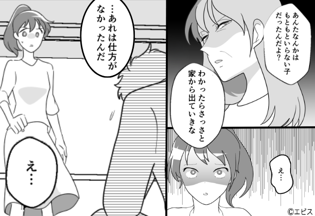 「あんたはいらない子」娘を家から追い出した母！？しかし後日⇒兄から連絡があり「あれは仕方なかったんだ」
