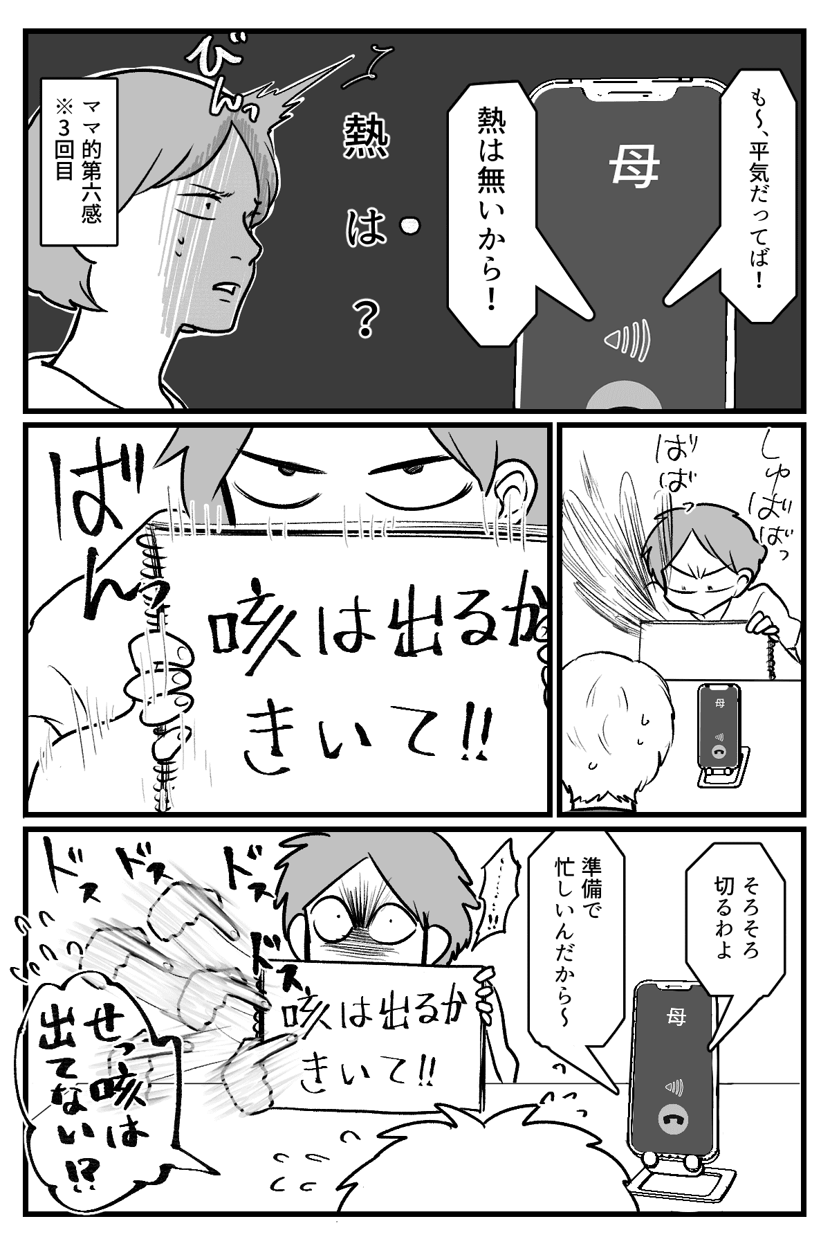 食事会に感染症_013