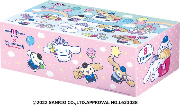 シナモロールのバラエティボックスセット(C)2022 SANRIO CO.,LTD.APPROVAL NO.L633038