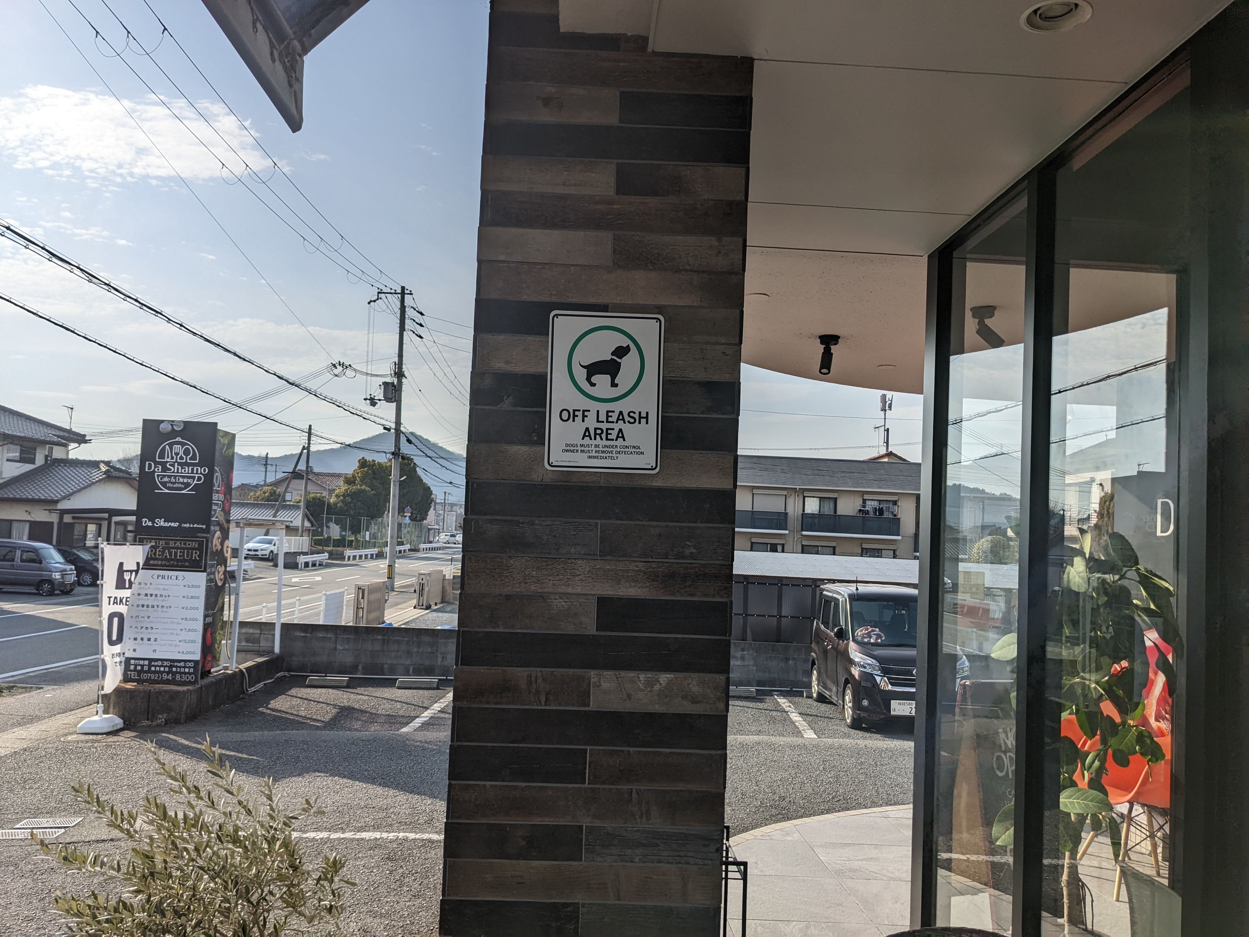 ペットOK エリア