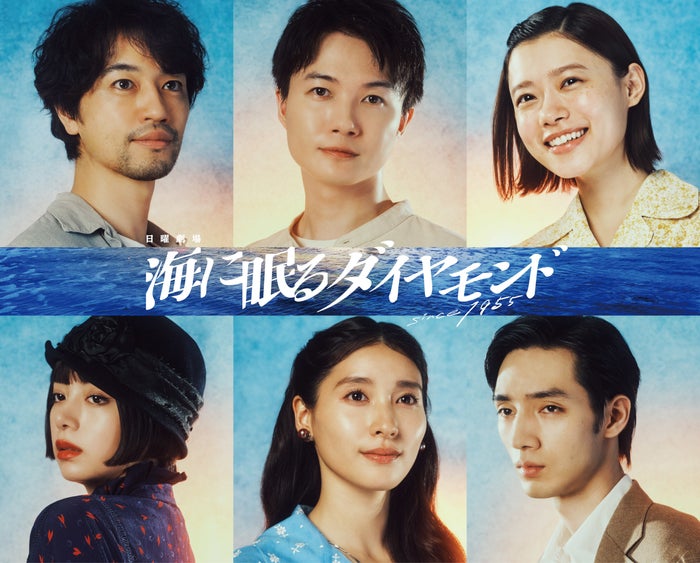 神木隆之介主演日曜劇場、斎藤工・土屋太鳳ら豪華実力派キャスト5人解禁【海に眠るダイヤモンド】