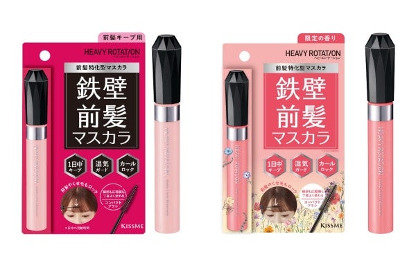 キスミー ヘビーローテーションから前髪キープを叶えるマスカラを数量限定で発売、フローラルブーケの香り付きも