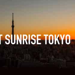FIRST SUNRISE TOKYO/画像提供:アフロ&コー