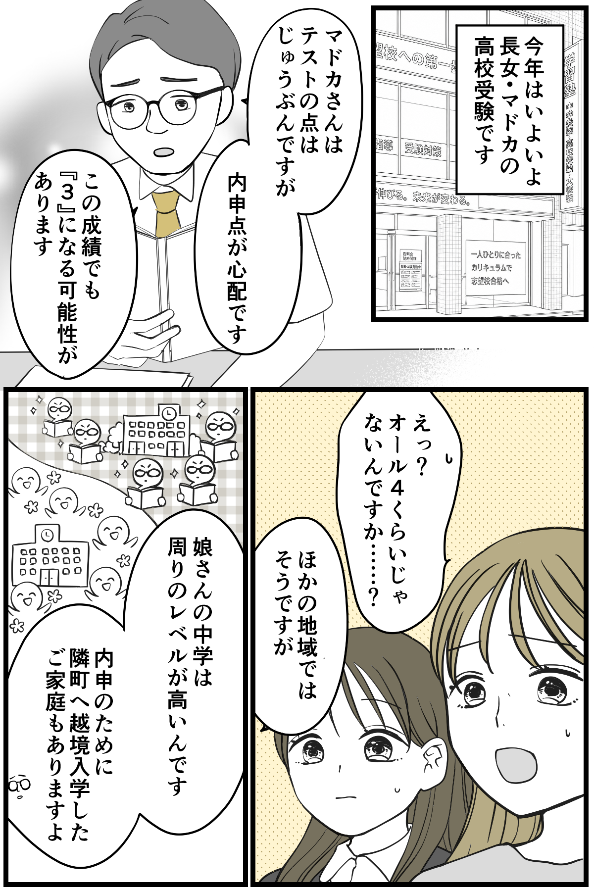 【修正版】1-1_1