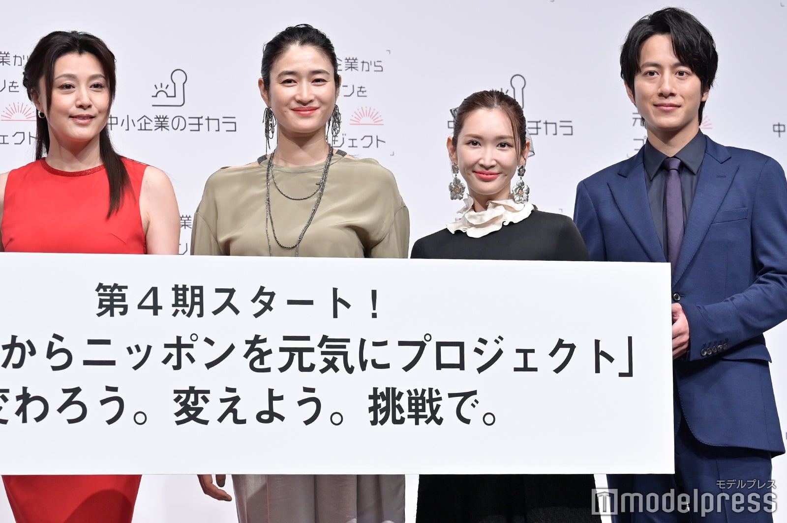 藤原紀香、小雪、紗栄子、溝端淳平 （C）モデルプレス