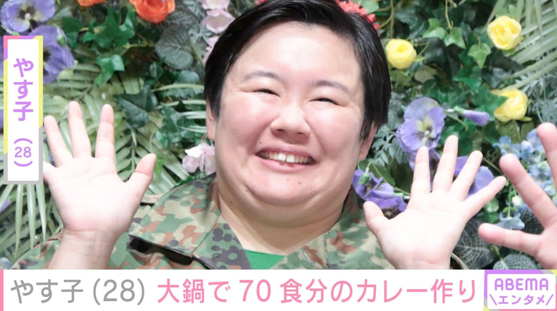 やす子（28）、子ども食堂で振る舞った70食分のカレー作り「大鍋のカレー めちゃ美味しそう」