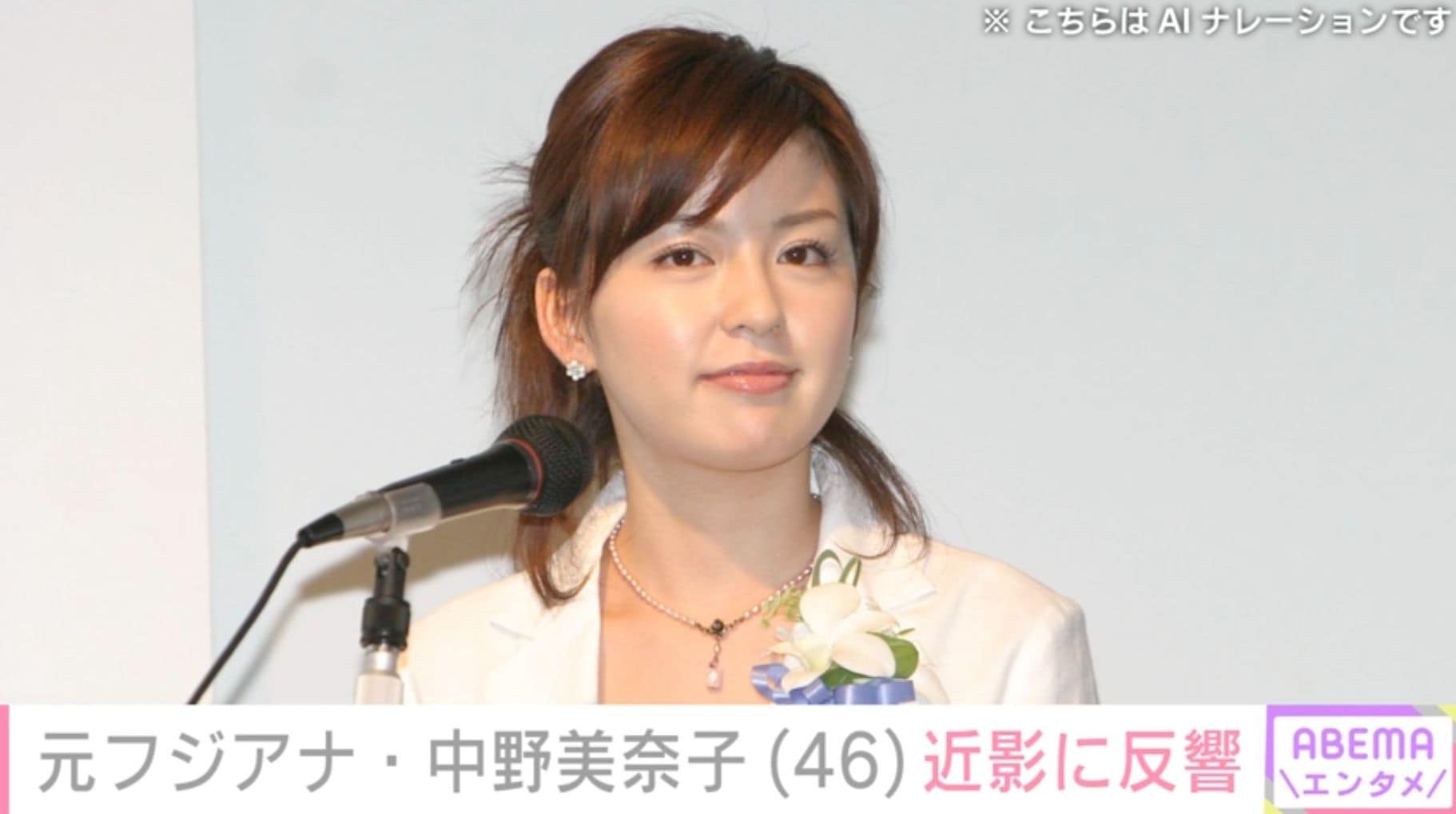 香川に移住した元フジアナ中野美奈子（46）、子どもと写る近影に反響「いつまでも若い」「可愛い」