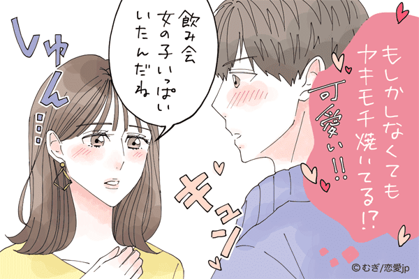 画像1 1 やきもち焼いてんの 男が思わずニヤける カワイイ嫉妬 とは モデルプレス