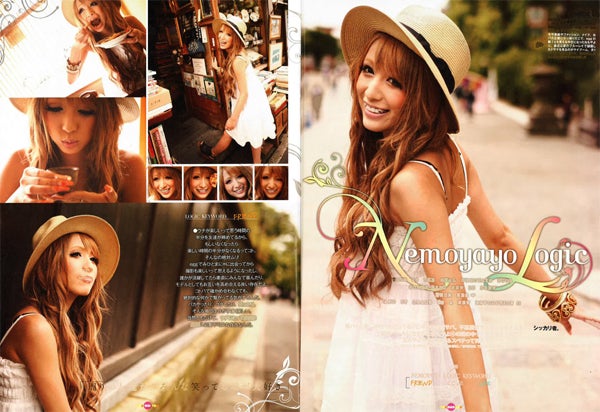 「ねもやよlogic」／画像提供：大洋図書