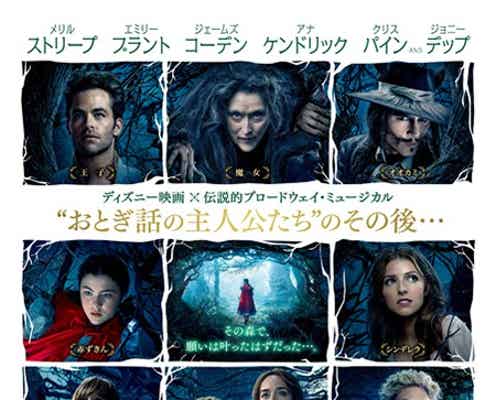 実写版ラプンツェル、シンデレラが登場 ディズニー最新ミュージカル映画、予告編解禁
