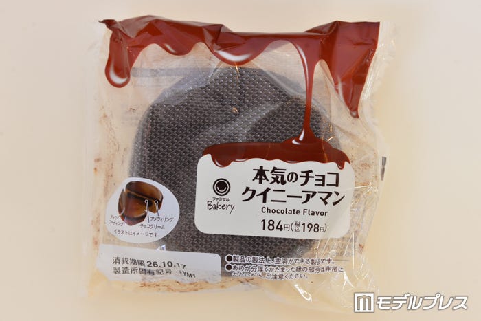 「本気のチョコクイニーアマン」税込198円(C)モデルプレス