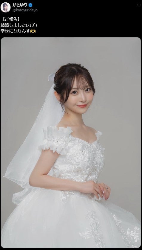 かとゆり公式Xより