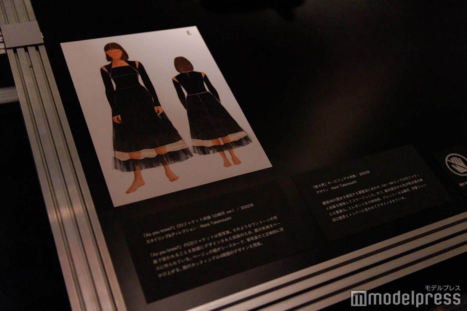 櫻坂46展「新せ界」の様子（C）モデルプレス