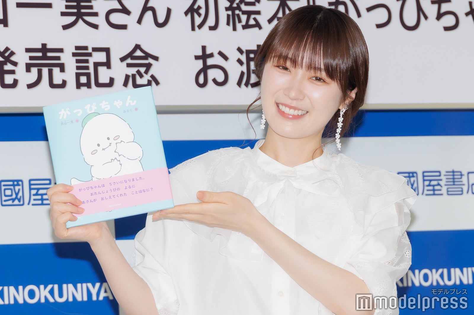 高山一実（C）モデルプレス