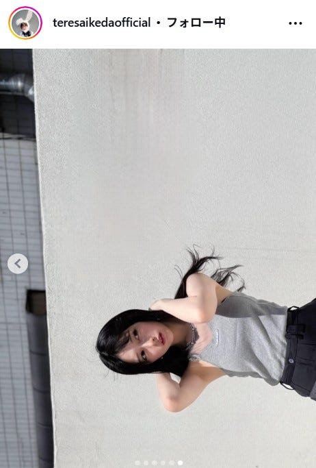 池田瑛紗 Instagramより
