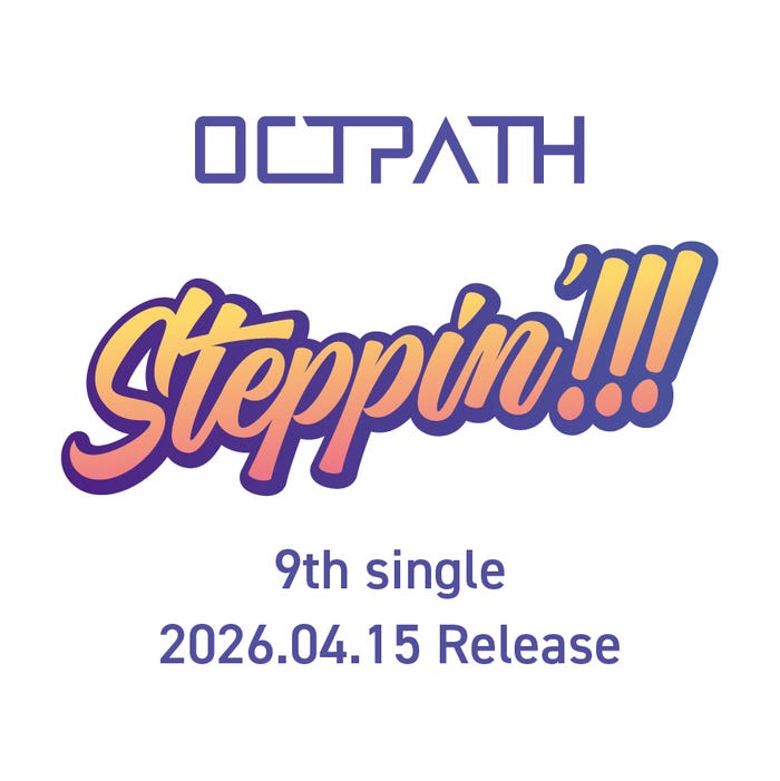 OCTPATH 9th single「Steppin’!!!」(提供写真)