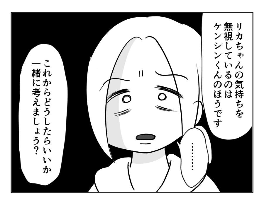 ママ友がストーカー_出力_112