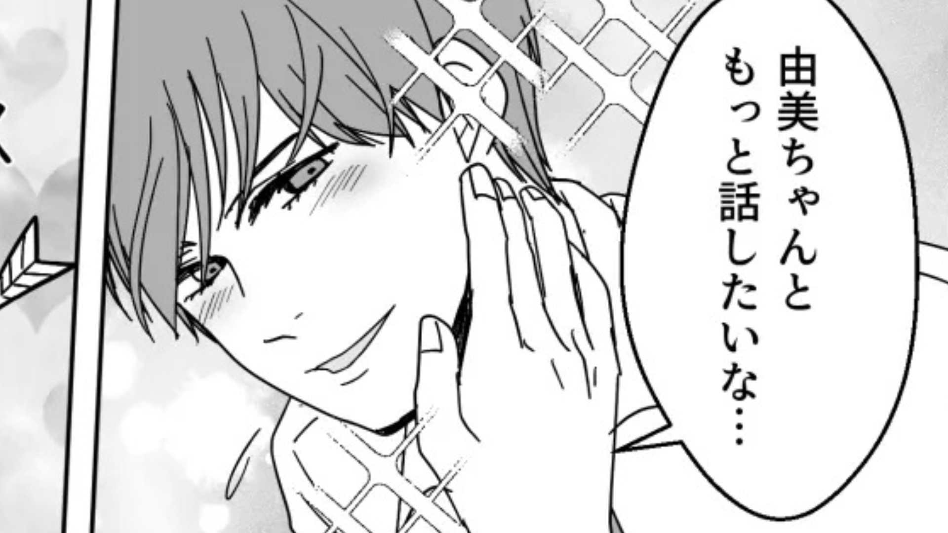 全く期待していなかった【合コン】でイケメンを発見♡ そして、晴れて付きあうことになったが...彼のSNSを見つけると【ありえない投稿】に絶句！？