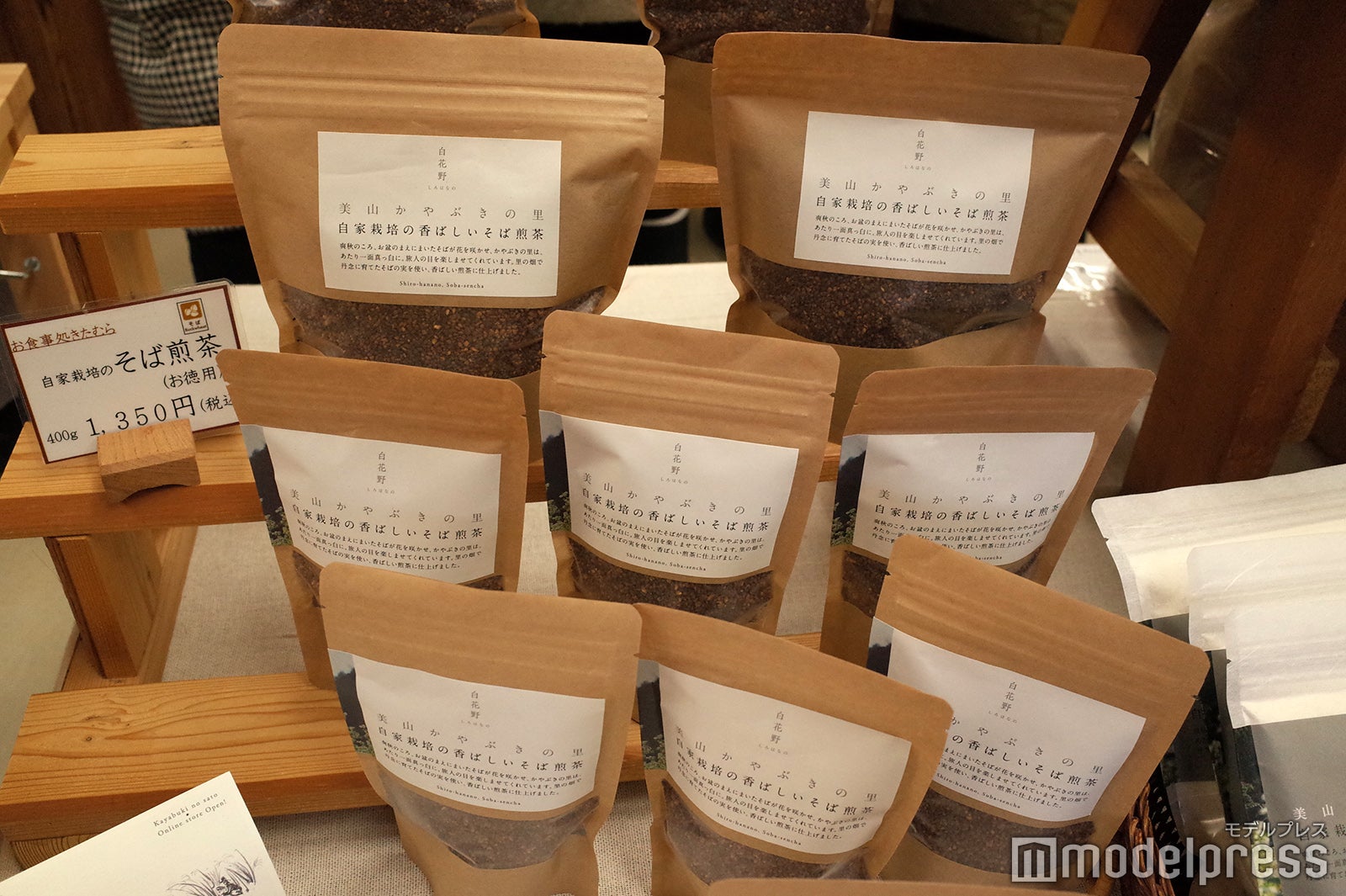 お土産処 かやの里（C）モデルプレス