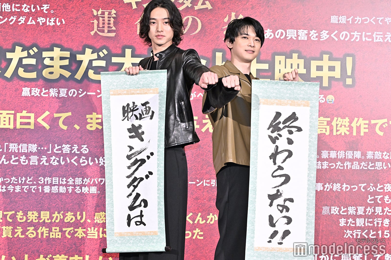 山崎賢人、吉沢亮（C）モデルプレス