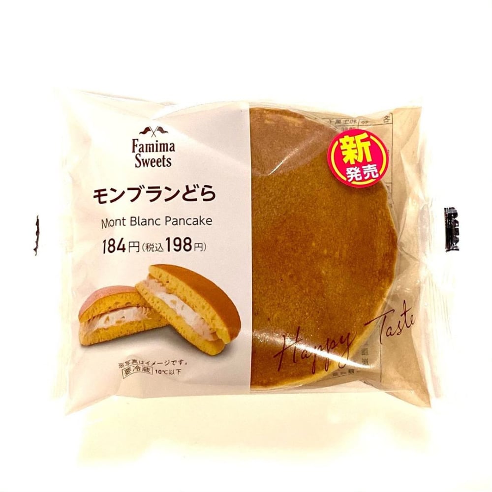 ファミリーマート「モンブランどら」