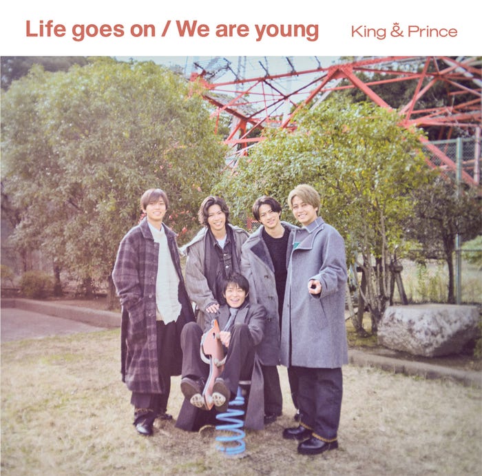 King & Prince『Life goes on/We are young』Dear Tiara盤(ファンクラブ限定盤)(提供写真)