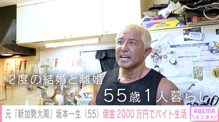 2度の離婚を経て家賃7万円の1人暮らし、坂本一生が明かす"新加勢大周"騒動と現在のリアル