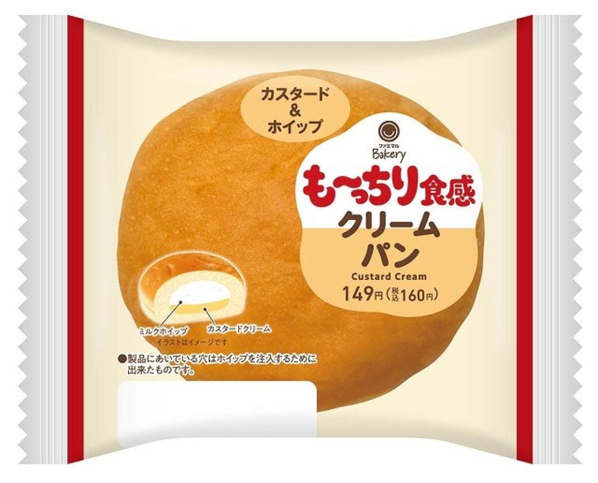 ファミリーマート　ファミマ　超も～っちりパン　も～っちり食感クリームパン
