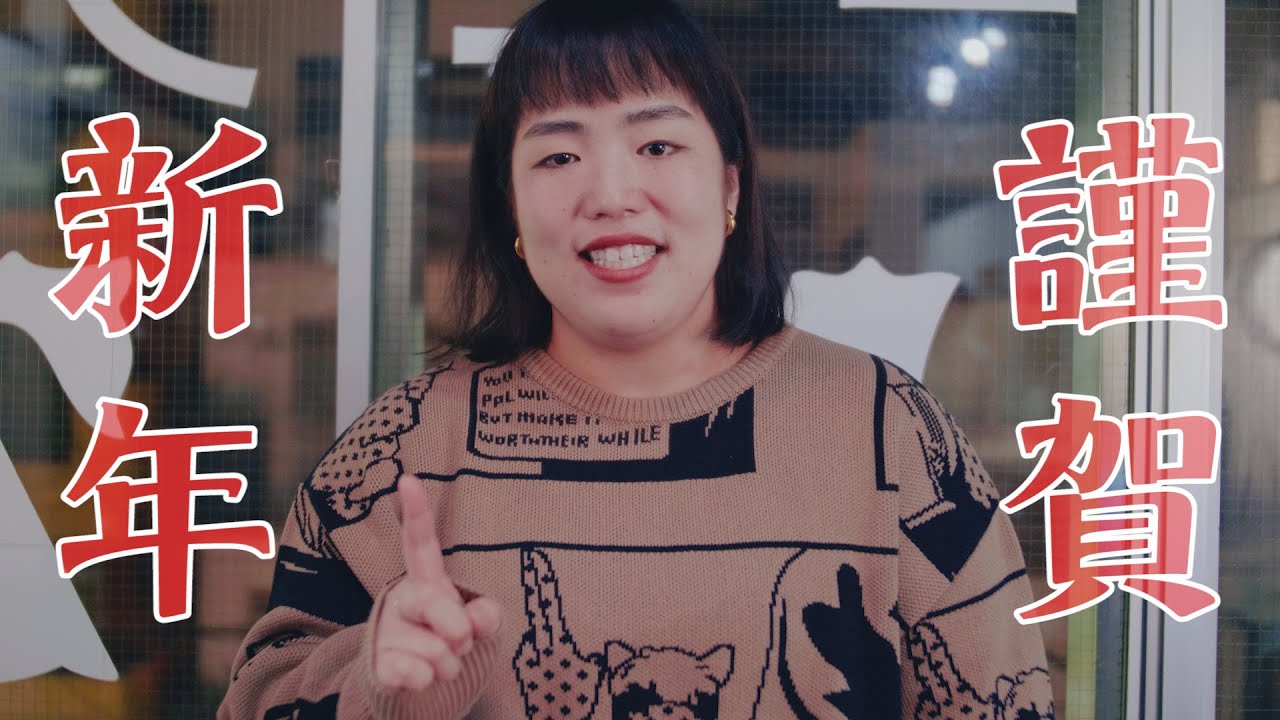 ゆりやん、新年しょっぱなからとんでもない発言