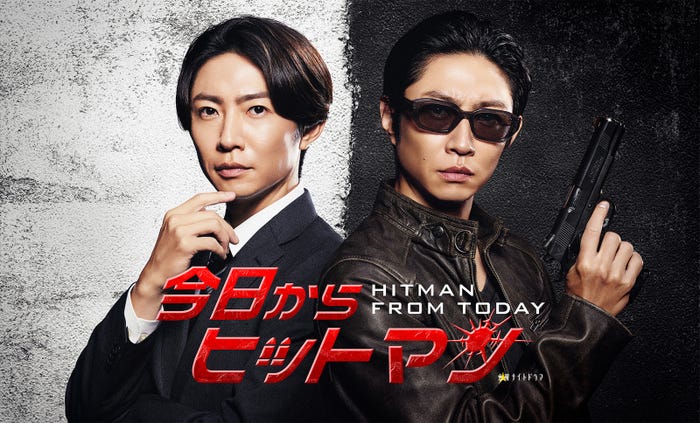 相葉雅紀(C)テレビ朝日