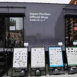 日本館(C)モデルプレス