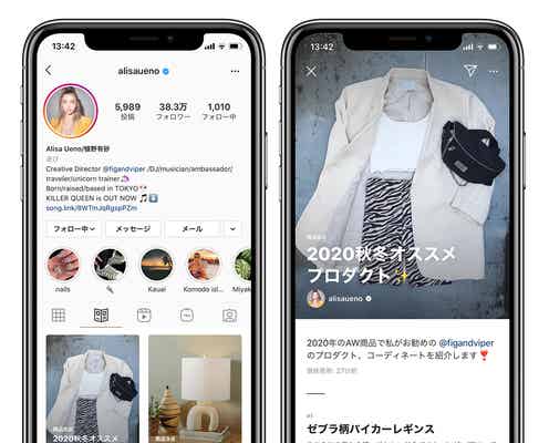 Instagram、おすすめスポットなど紹介する“まとめ機能”発表