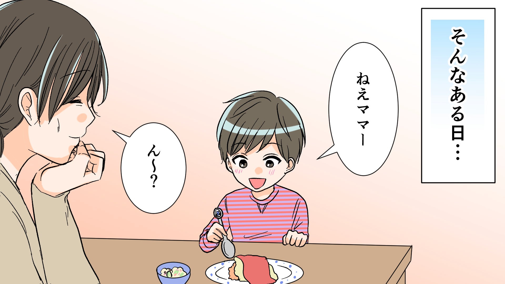 パパに会いたい 息子の涙で離婚に迷いが 夫がママ友と不倫 8 夫婦の危機 Vol 60 モデルプレス パパに会いたい 息子の涙で離婚に迷いが 夫がママ友と不倫 8 夫婦の危機 Vol 60 モデルプレス