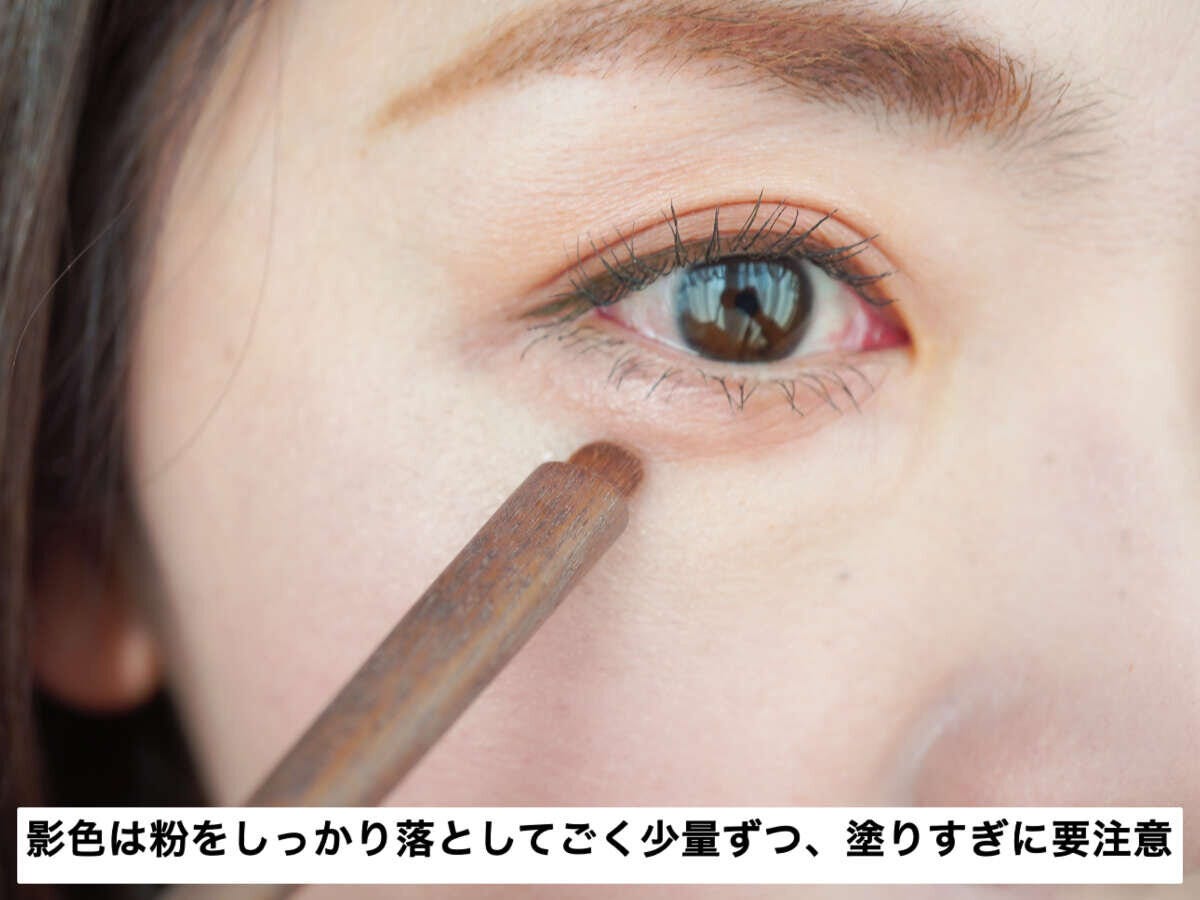 ステップ③影色は淡く細く最小限に留める