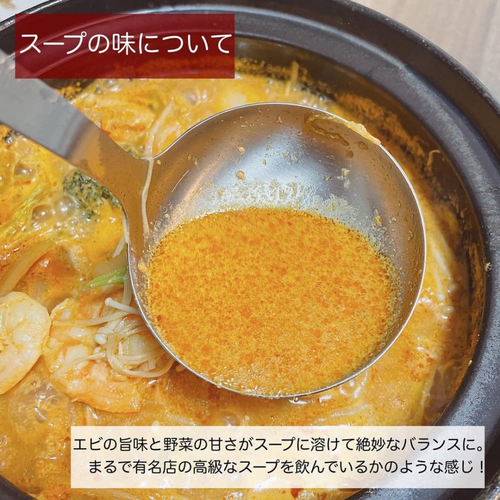 無印の手作り鍋の素ビスク鍋