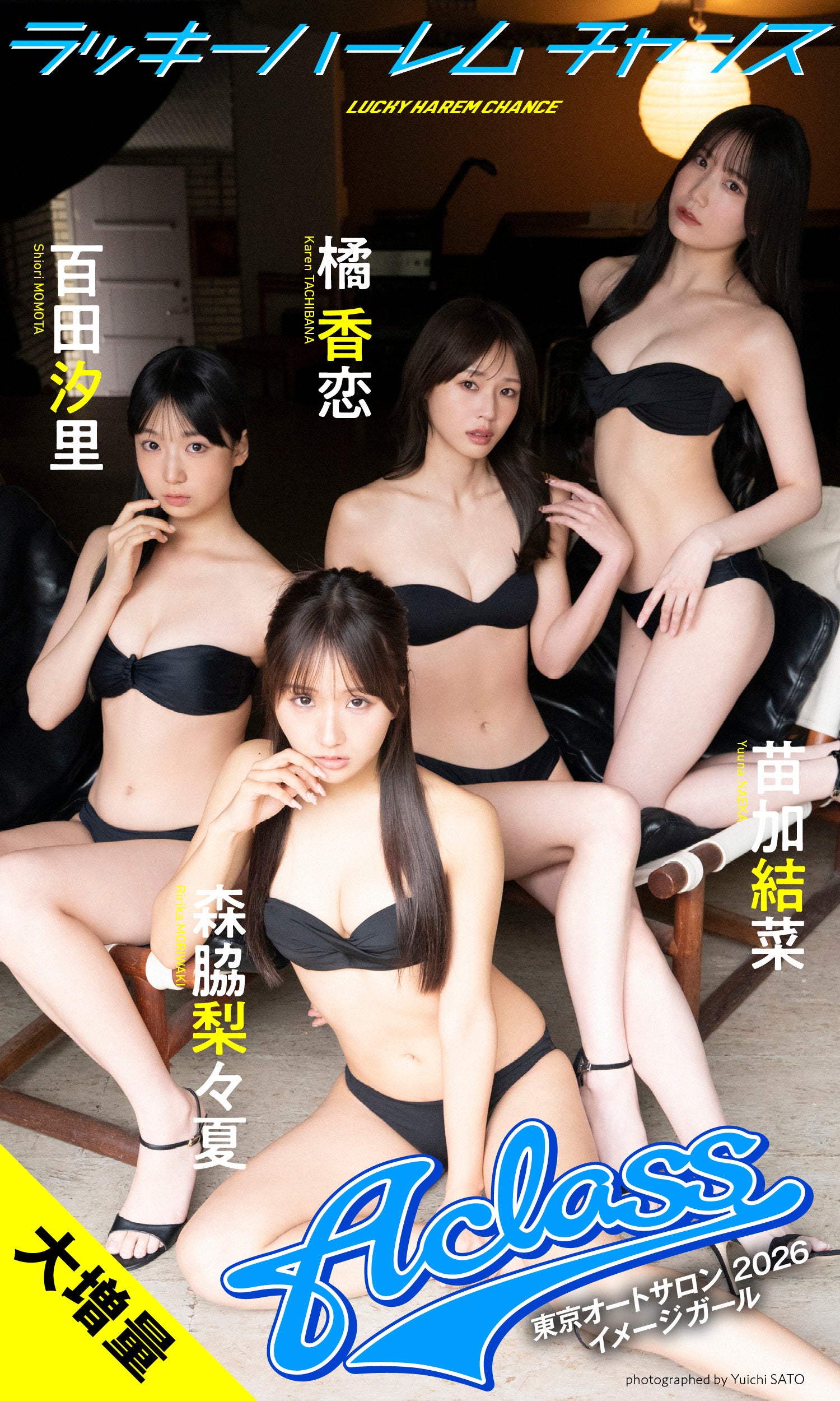 東京オートサロン2026イメージガールA-class（C）佐藤佑一／集英社