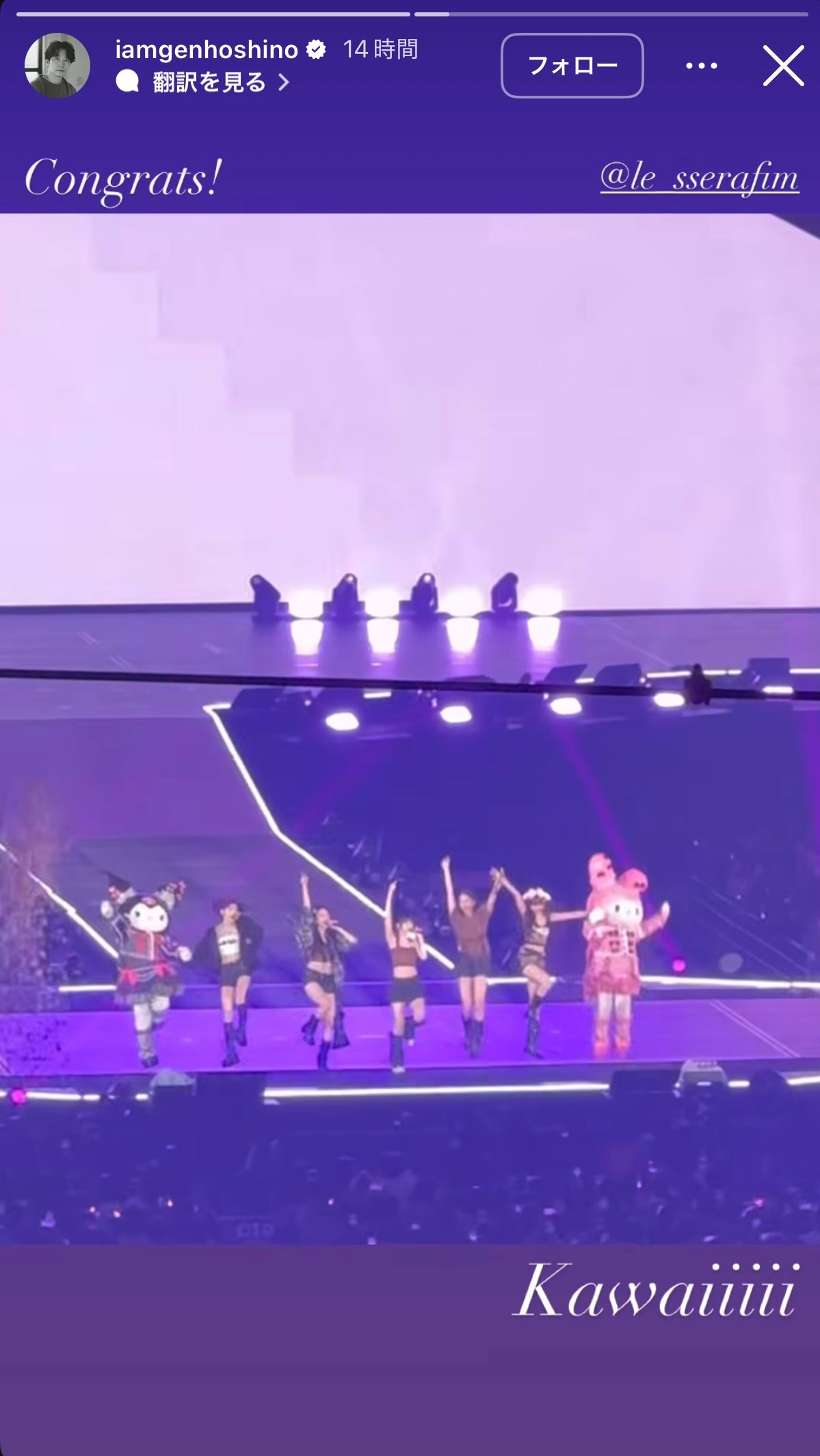 星野源 Instagramストーリーズより