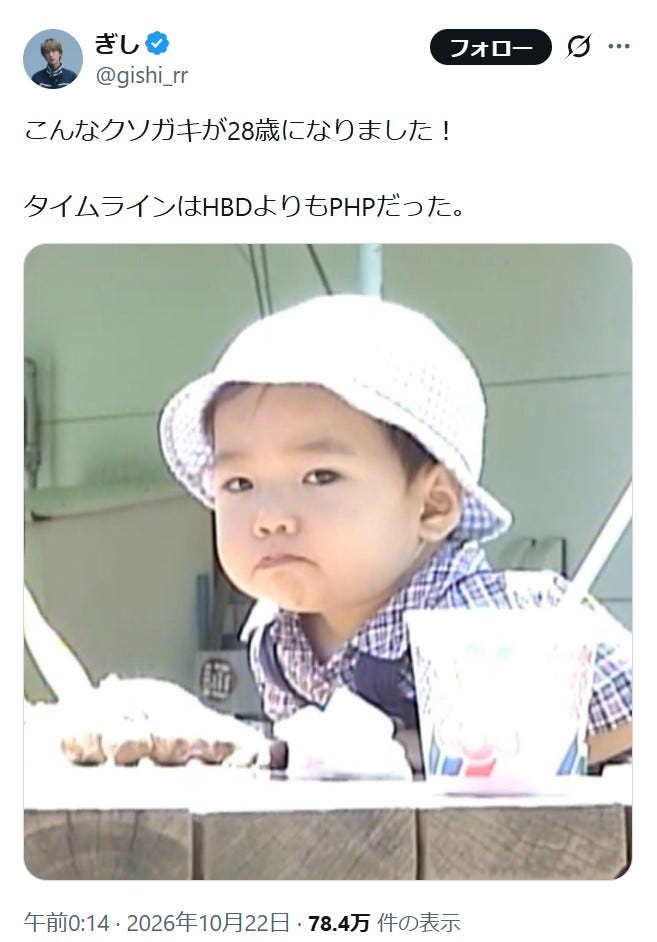 ぎしXより