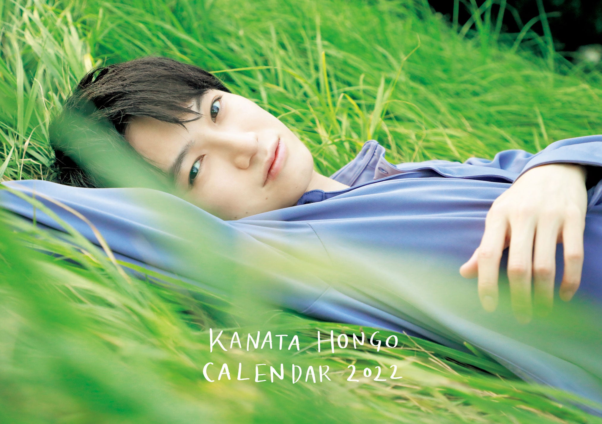 「本郷奏多カレンダー2022」通常版表紙（C）SDP