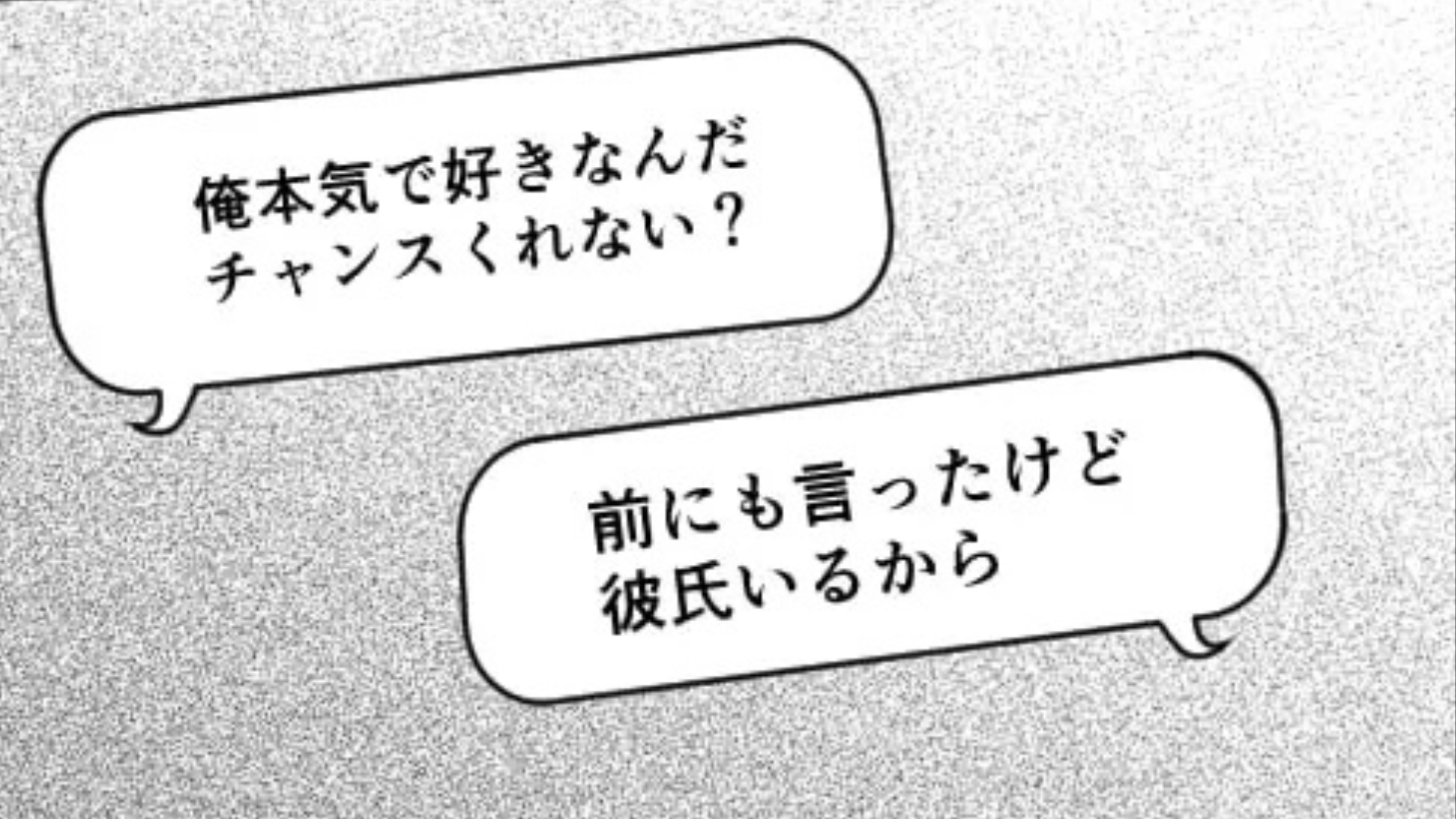 彼氏と同じバイト先で働く主人公！すると主人公に想いを寄せる同期が【まさかの行動】を...！？