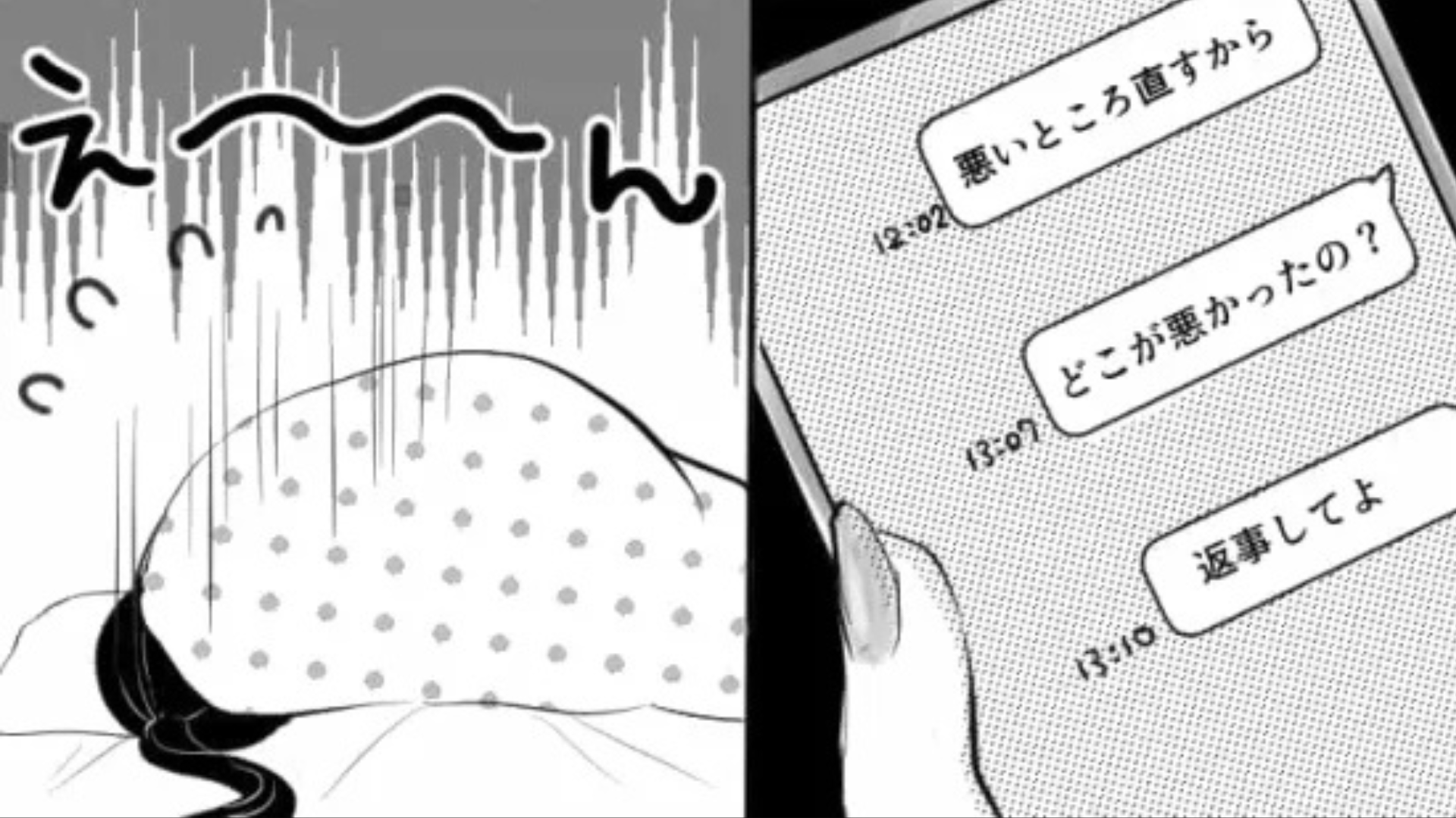 「距離を置かせて」彼から衝撃発言をされ大ピンチ！友だちに話すと【まさかの展開】に...！？