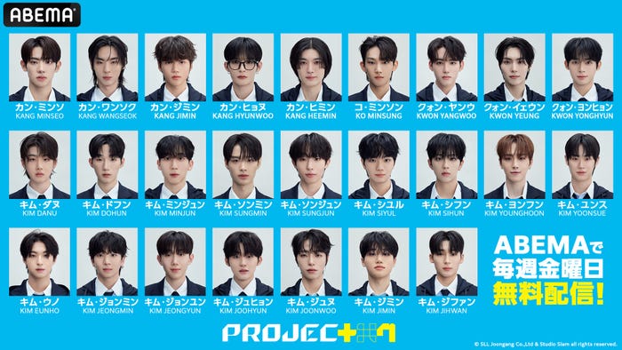 「PROJECT 7」参加者リスト(C)SLL Joongang Co.,Ltd all rights reserved.