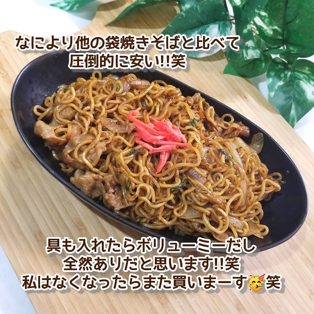 完成した焼きそば