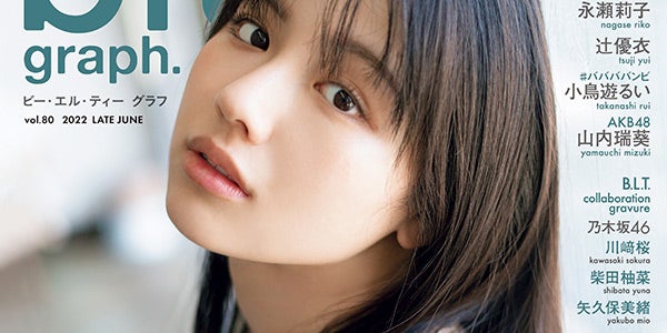 日向坂46渡邉美穂、感謝・達成感・寂しさ物語る眼差し 卒業前ラスト