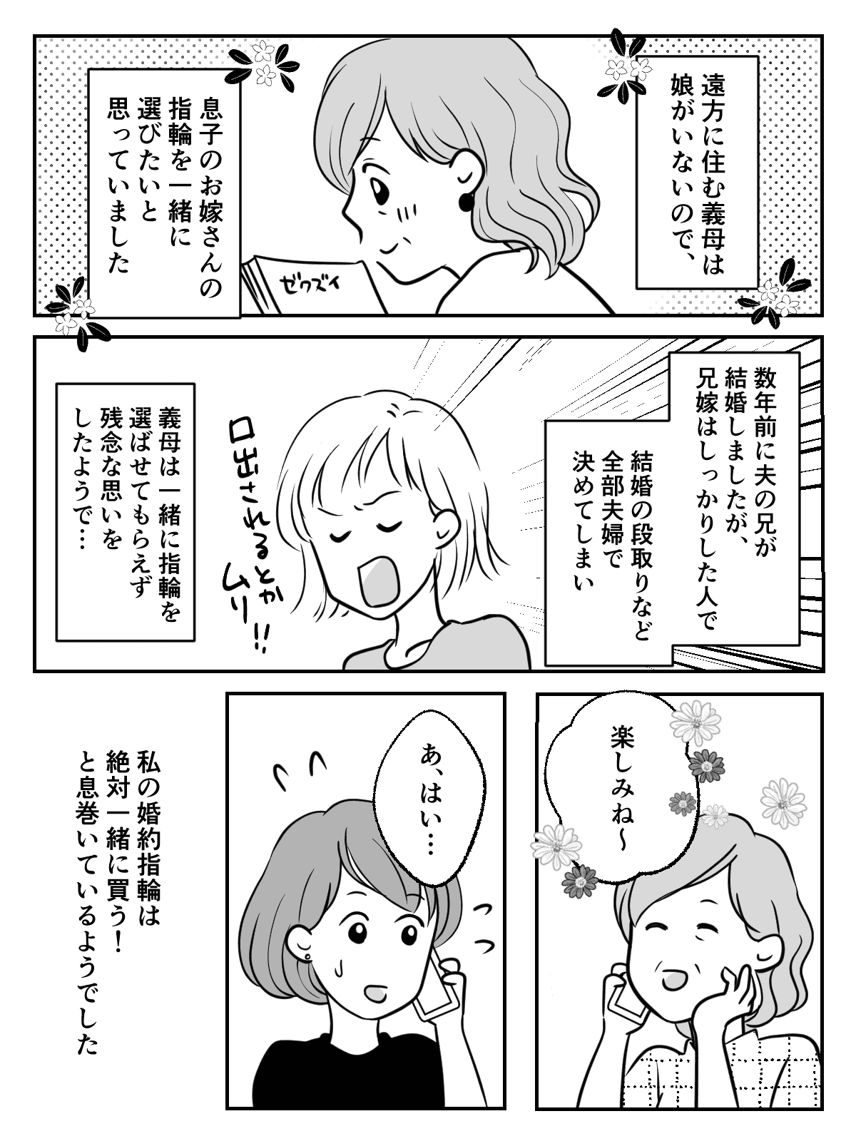 指輪マンガ5